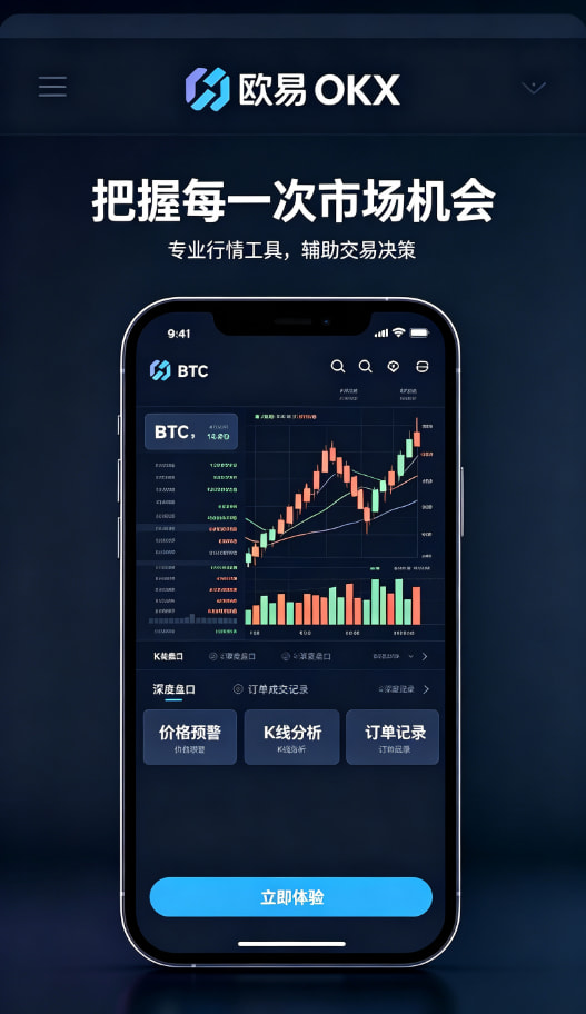 欧交易所app官网安装理财体验